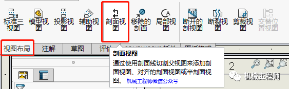 【软件技巧】出工程图还在用CAD?不用!Solidworks这样出图更快速更准确的图7